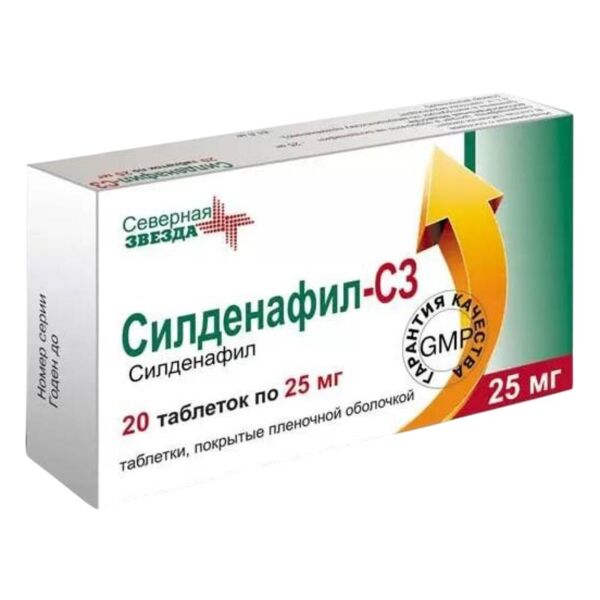 Силденафил 25мг таб.п/об.пл. №20 (Северная звезда нао_1)