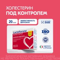 Лактофлорене холестерол пор. №20 пак. (МОНТЕФАРМАКО)