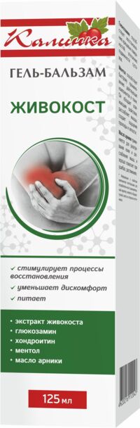 Калинка гель-бальзам для тела 125мл живокост (МИРРОЛЛА ЛАБ ООО_1)
