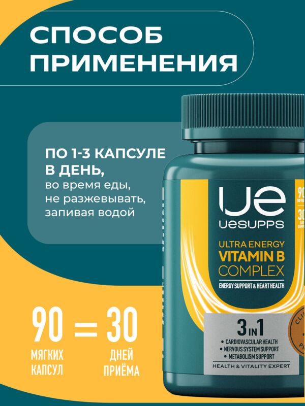 Уесаппс ультра энерджи витамин в комплекс капс. №90 (Ultra energy supplements trading l.l.c)