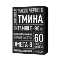 Масло черного тмина капс. №60 (ИП СЫСТЕРОВ НИКОЛАЙ МИХАЙЛОВИЧ)