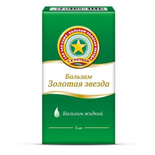Золотая звезда 5мл бальзам жидк. №1 фл. (Danapha pharmaceutical joint stock company)