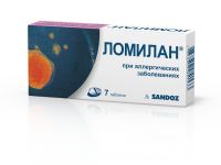 Ломилан 10мг таб. №7 (САНДОЗ)