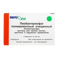 Пиобактериофаг поливалентный очищенный 20мл р-р д/пр.внутр. местн. наружн. №4 фл. (МИКРОГЕН)