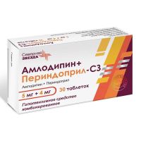 Амлодипин-периндоприл 5мг+4мг таб. №30 (СЕВЕРНАЯ ЗВЕЗДА)