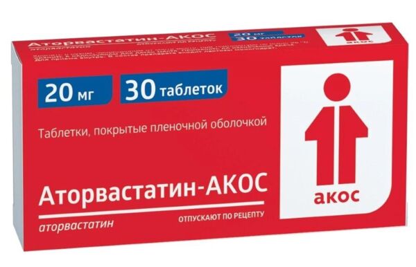 Аторвастатин 20мг таб.п/об.пл. №30 (Биоком ао)