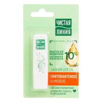 Чистая линия бальзам для губ 4г фитопантенол (ЮНИЛЕВЕР)