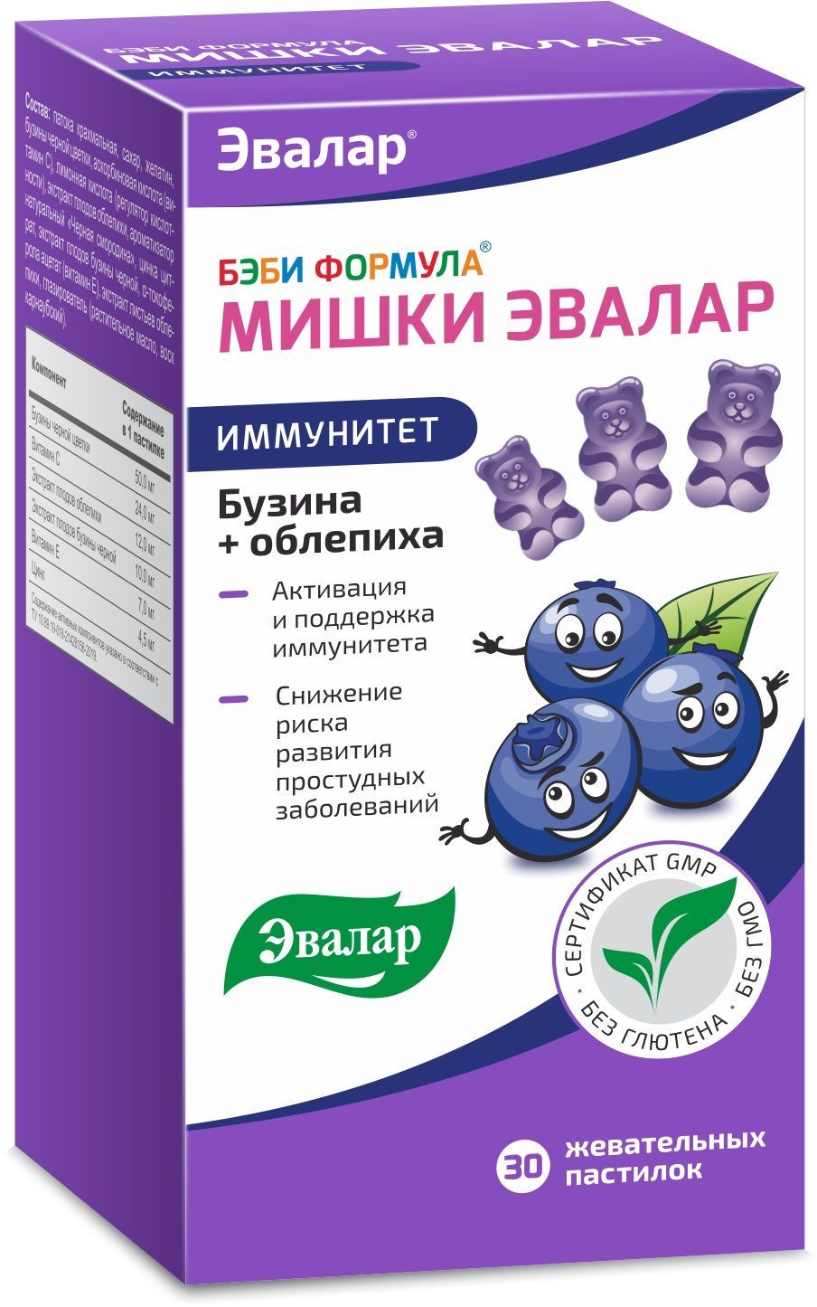 Бэби формула мишки иммунитет пастилки жев. №30 по цене от 410.37 руб в Уфе,  купить Бэби формула мишки иммунитет пастилки жев. №30 (Эвалар зао) в аптеке  Фармленд, инструкция по применению, отзывы