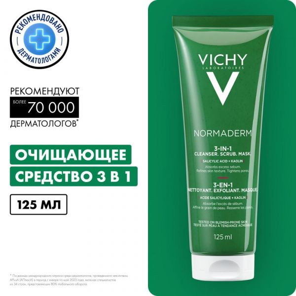 VICHY (Виши) нормадерм глубокое очищение 3 в 1 125мл 3325 4067 (Vichy laboratoires)