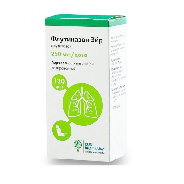 Флутиказон эйр 250мкг/доза 120доз аэр.д/инг.доз. бал. (Пск фарма ооо)
