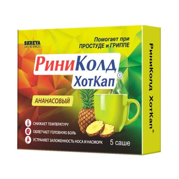 Риниколд хоткап 5г пор.д/р-ра д/пр.внутр. №5 пак.  ананас (Shreya life sciences pvt. ltd.)