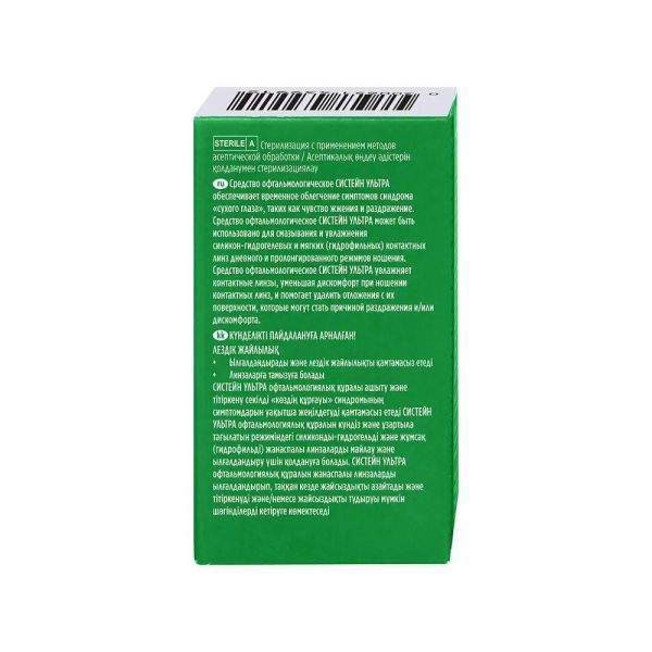 Систейн ультра 15мл капли глазн. №1 фл. (Alcon cusi s.a.)