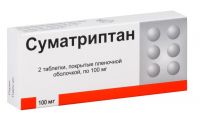 Суматриптан 100мг таб.п/об.пл. №2 (БЕРЕЗОВСКИЙ ФЗ)