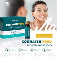 Артлайф коллаген-7000 50мл №6 (САФОНОВА МН ИП)