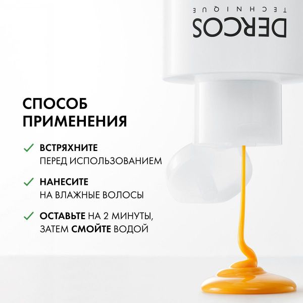 Vichy (виши) деркос шампунь против перхоти 200мл 2 в 1 (Vichy laboratoires)
