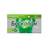 Бускопан 10мг таб.п/об. №20 (А.НАТТЕРМАНН ЭНД СИЕ)