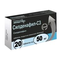 Силденафил 50мг таб.п/об.пл. №20 (СЕВЕРНАЯ ЗВЕЗДА)
