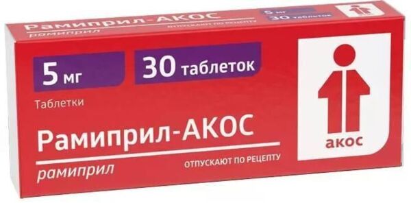 Рамиприл 5мг таб. №30 (Синтез оао [курган]_1)