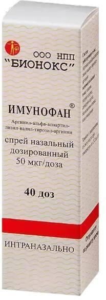 Имунофан спрей наз.доз. №1 фл.-доз. (Бионокс нпп ооо)