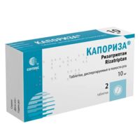 Капориза 10мг таб.дисп.в полости рта №2 (СОТЕКС)