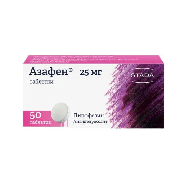 Азафен 25мг таб. №50 (Хемофарм ооо_2)