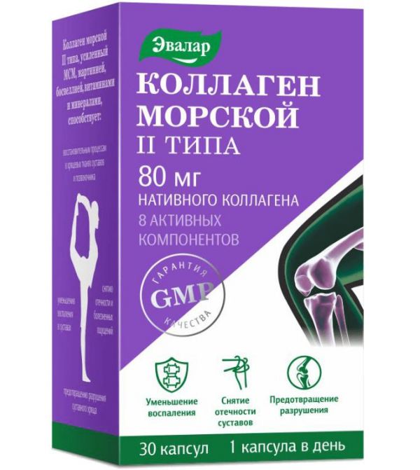 Коллаген морской эвалар ii типа капс. №30 по цене от 1396.80 руб в Тюмени, купить Коллаген морской эвалар ii типа капс. №30 (Эвалар зао) в аптеке Фармленд, инструкция по применению, отзывы