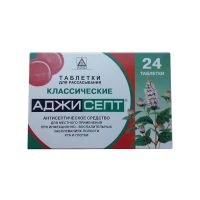 Аджисепт таб.д/рассас. №24 классическ (АДЖИО)