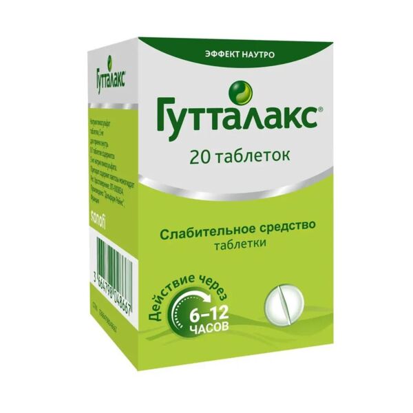 Гутталакс 5мг таб. №20 (Delpharm reims_1)