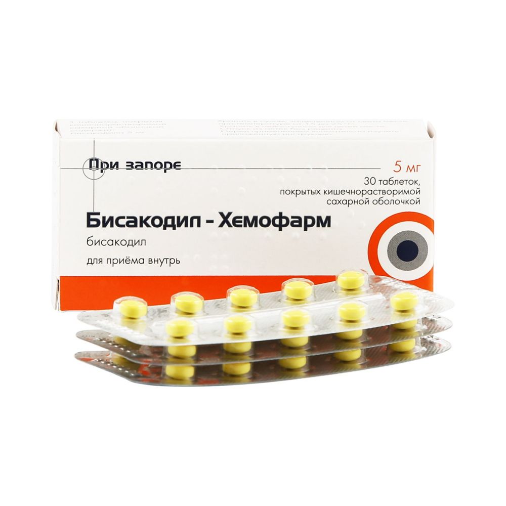 Бисакодил 5мг таб.п/об.киш/раств. №30 по цене от 250.45 руб в Ишимбае,  купить Бисакодил 5мг таб.п/об.киш/раств. №30 (Южфарм ооо) в аптеке  Фармленд, инструкция по применению, отзывы