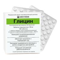 Глицин 100мг таб.сублингв. №100 (БИОТИКИ МНПК)