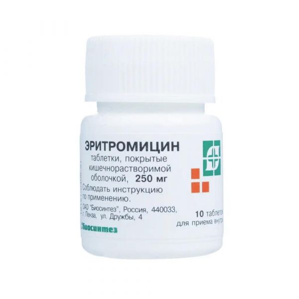 Эритромицин 250мг таб.п/об.киш/раств. №10 (Биосинтез пао)