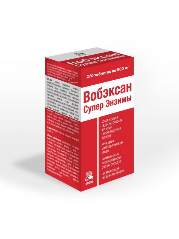 Вобэксан суперэнзимы 500мг таб. №270 (Фармфабрика ооо)