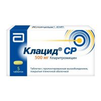 Клацид ср 500мг таб.п/об.пл.пролонг. №5 (ЭББОТТ)