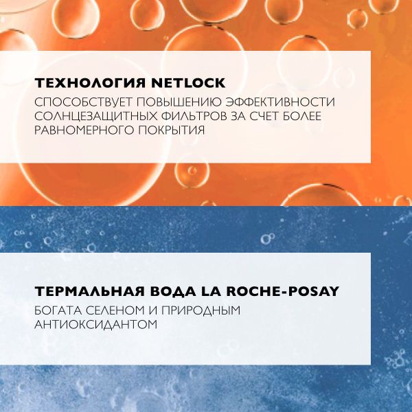 La roche-posay (ля рош-позе) антгелиос молочко д/лица и тела 250мл spf30 (La roche-posay laboratoire pharmaceutic)