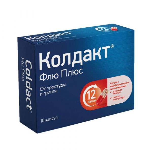 Колдакт флю плюс капс.пролонг. №10 (Natco pharma ltd)