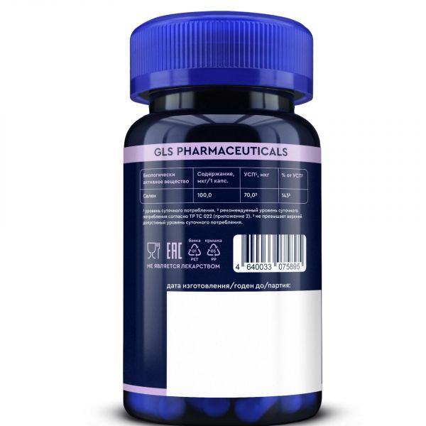 Gls селен 100мкг капс. №90 pharm (Глобал хэлфкеар ооо)