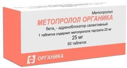 Метопролол 25мг таб. №60 (Органика оао)