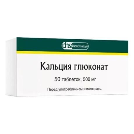 Кальция глюконат 500мг таб. №50 (Фармстандарт-лексредства оао [курск])