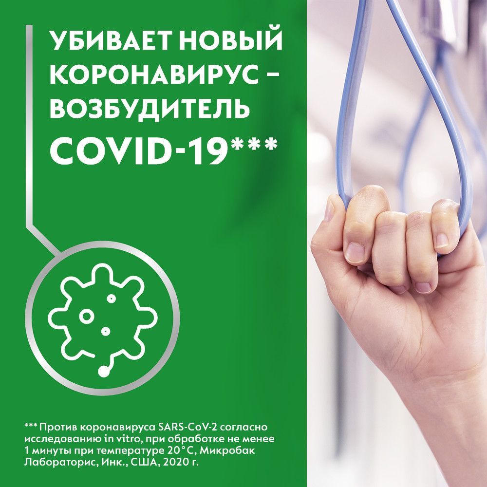 Деттол гель для рук 50мл (Reckitt benckiser healthcare manufacturing ltd.)  - цены в Уфе, купить Деттол гель для рук 50мл в аптеке Фармленд, инструкция  по применению, отзывы