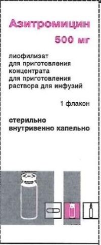 Азитромицин 500мг лиоф.д/р-ра д/инф. №1 фл. (КРАСФАРМА)