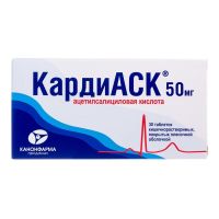 Кардиаск 50мг таб.п/об.киш/раств. №30 (КАНОНФАРМА)