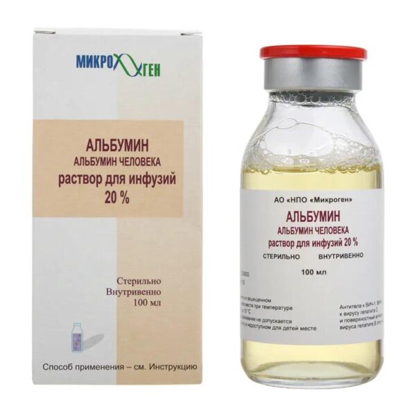 Альбумин 20% 100мл р-р д/инф. №1 фл. (Микроген нпо фгуп [иммунопрепарат уфа])