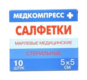 Салфетки стерильные №10 шт.  5*5см (Медкомпресс+ ооо)