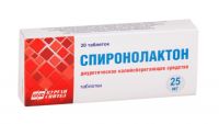 Спиронолактон 25мг таб. №20 (СИНТЕЗ)