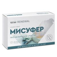 Мисуфер 100мг капс. №20 (ОБНОВЛЕНИЕ)