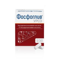 Фосфоглив урсо 35мг+250мг капс. №50 (ФАРМСТАНДАРТ)