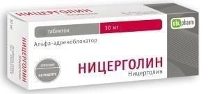 Ницерголин 10мг таб.п/об. №30 (Алиум ао)