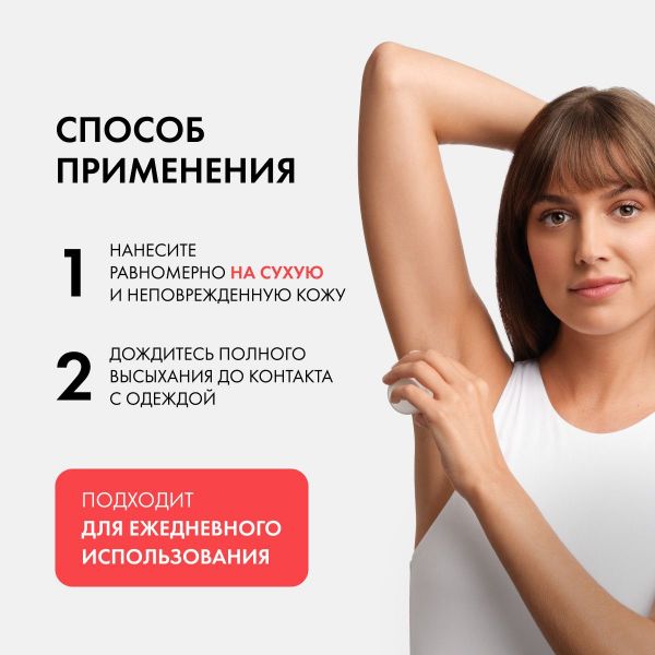 Vichy (виши) дезодорант анти-стресс 72 часа 50мл шарик 4001 (Vichy laboratoires)