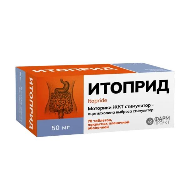 Итоприд 50мг таб.п/об.пл. №70 (Фармпроект ао)