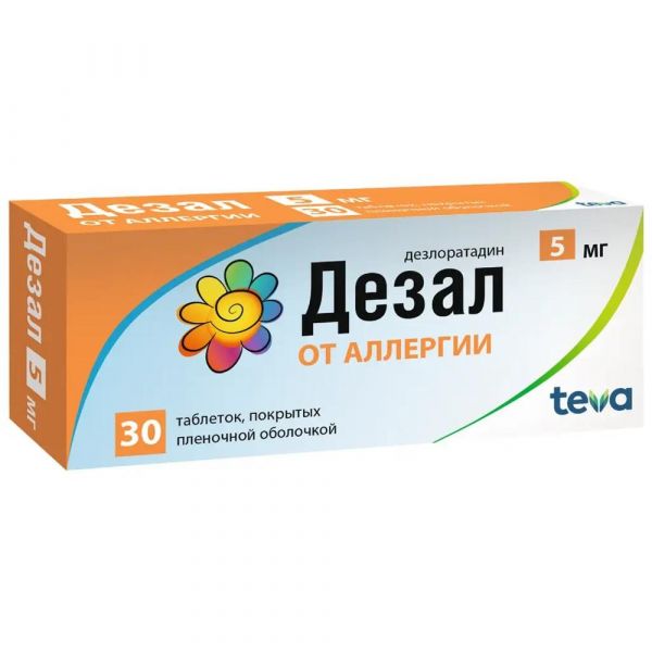 Дезал 5мг таб.п/об.пл. №30 (Actavis ltd_2)